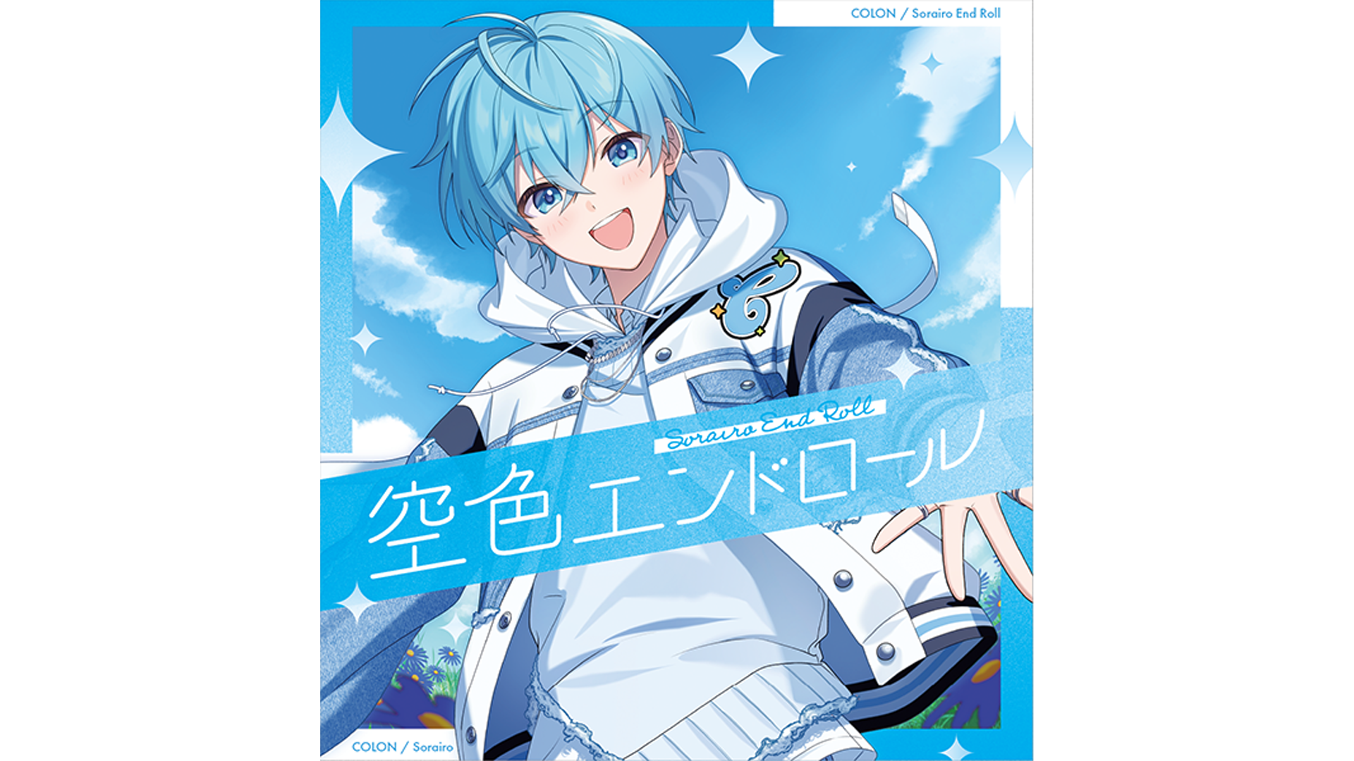 ころん Album.png ころん Album.png